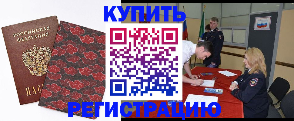 пропишу в квартире в Брянске