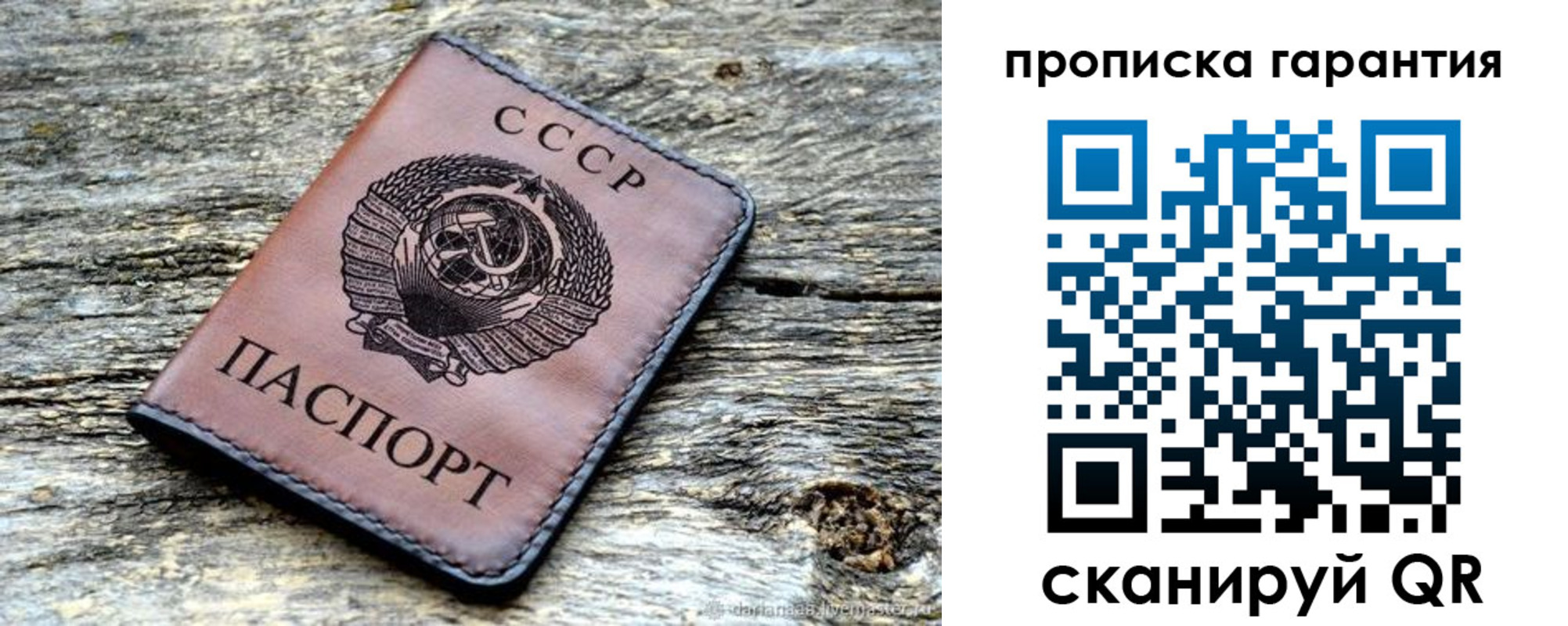 прописка для работы в Брянске