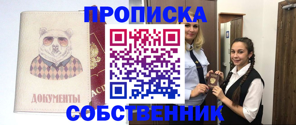 регистрация в Брянске